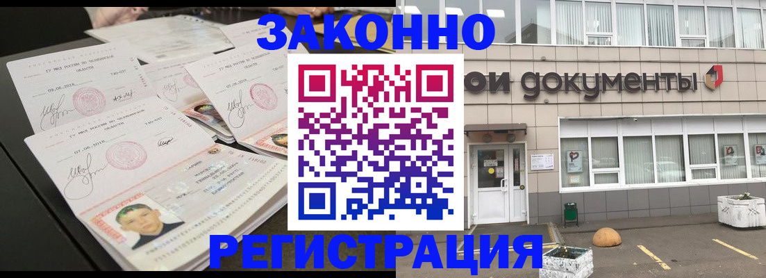 временная регистрация в квартире в Ижевске