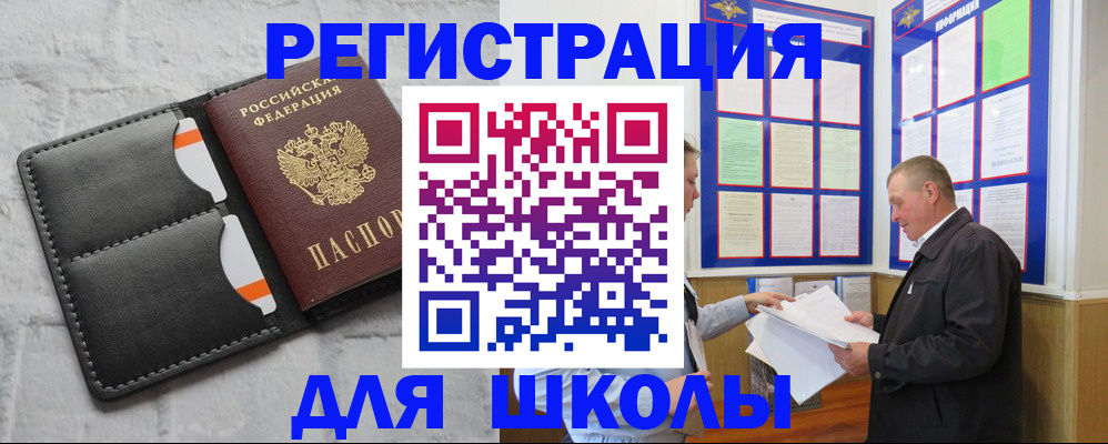 прописка 2025 в Ижевске