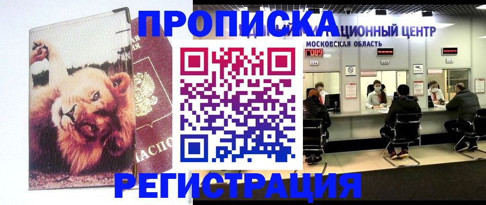 регистрация в Ижевске