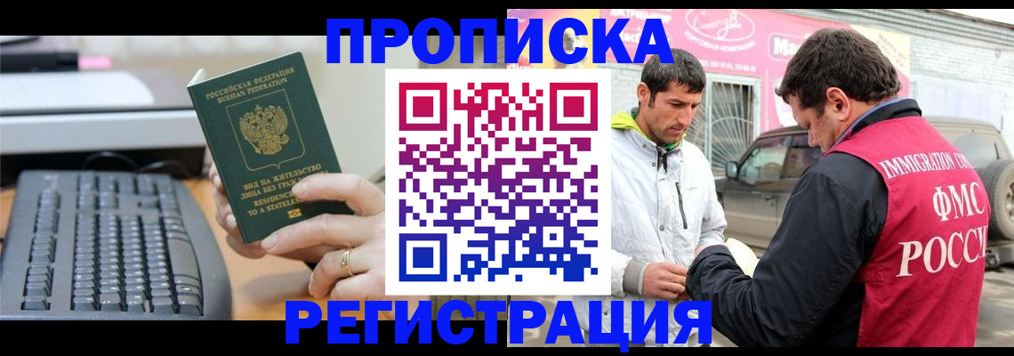 найти адрес прописки в Ижевске