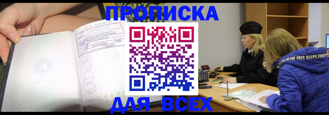прописка иностранных граждан в Ижевске