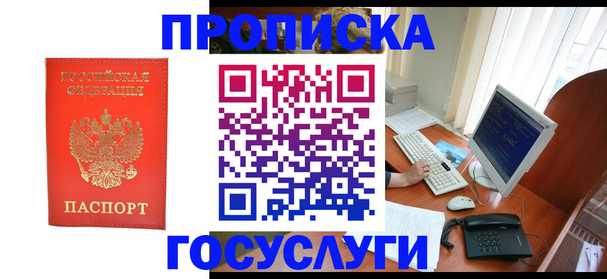 временная регистрация в Ижевске