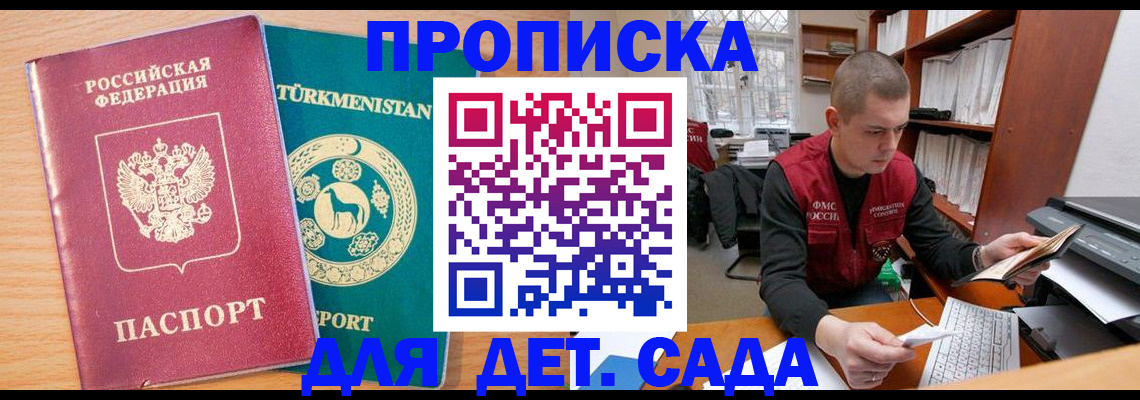 прописка для кредита в Ижевске