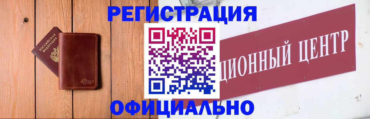 прописка для работы в Ижевске