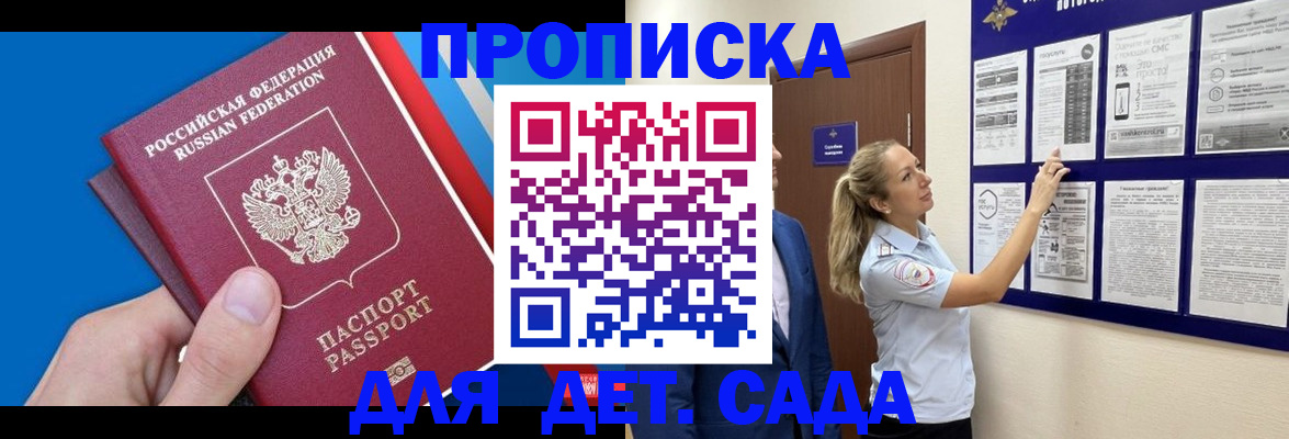 прописка штамп в Ижевске